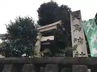 大鳥神社のその他建物