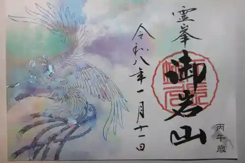 御岩神社(茨城県)