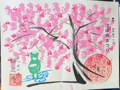 河津桜は散ってしまいましたが、御朱印帳の桜は満開です！