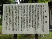 羽黒山天宥社のその他建物