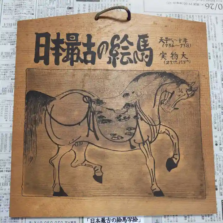 七重浜海津見神社(北海道)