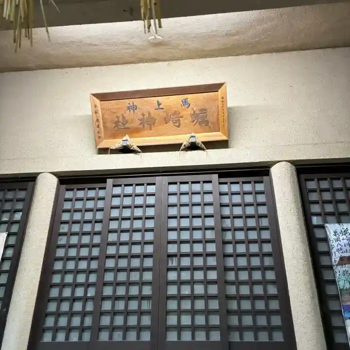 蠣崎神社(宮城県)