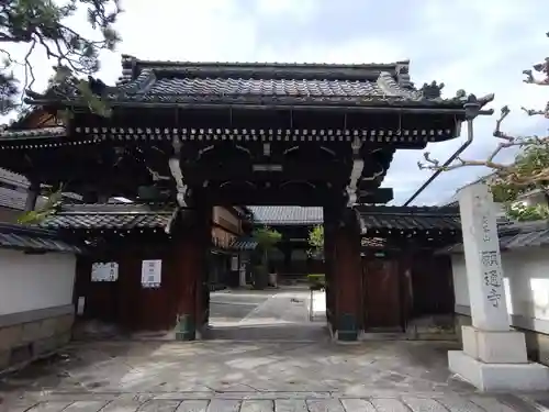 願通寺(滋賀県)