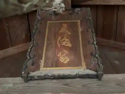 船町天神社(兵庫県)