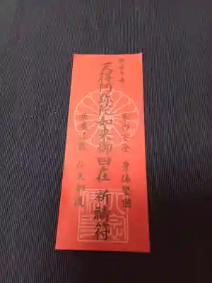 大念佛寺(大阪府)