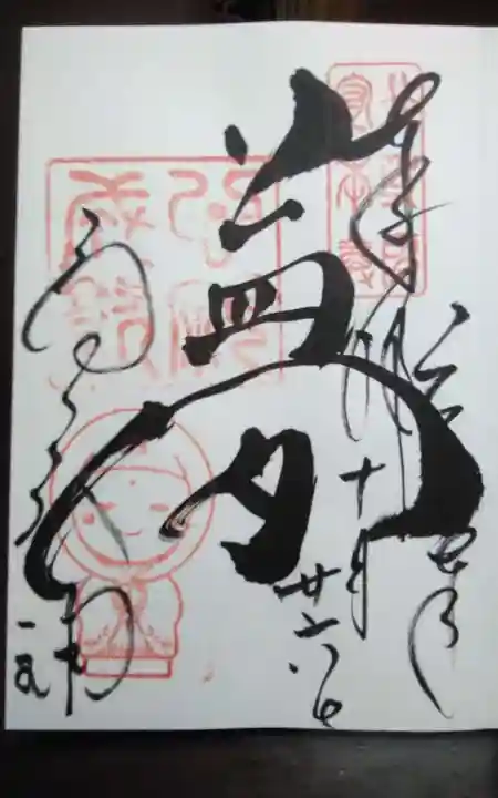 高台寺天満宮(京都府)