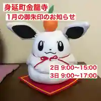 金龍寺(山梨県)