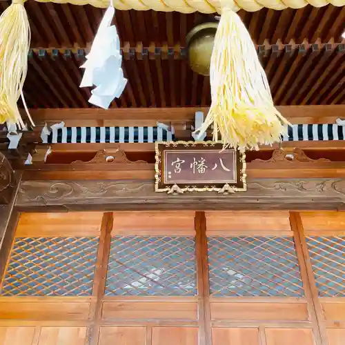 三条八幡宮の本殿・本堂