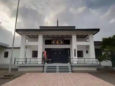 千光寺(北海道)