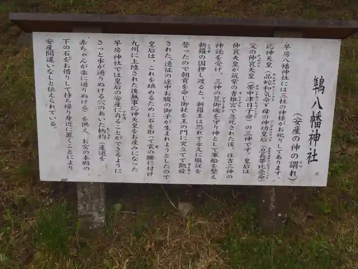 早房八幡神社(岐阜県)