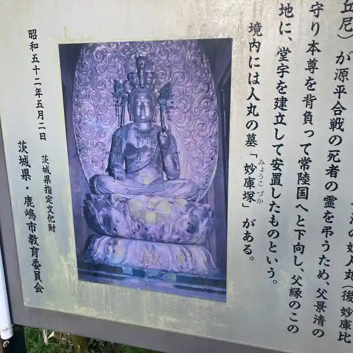 大福寺(茨城県)