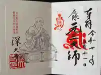 深大寺(東京都)