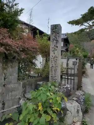 宇治神社のその他建物