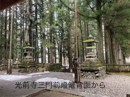 宝積山光前寺(長野県)
