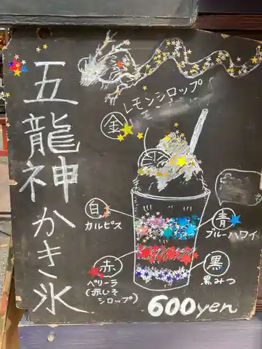 田無神社の食事