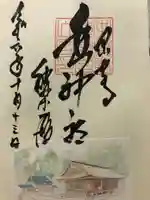 白山神社(岩手県)