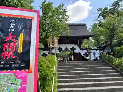 深大寺(東京都)