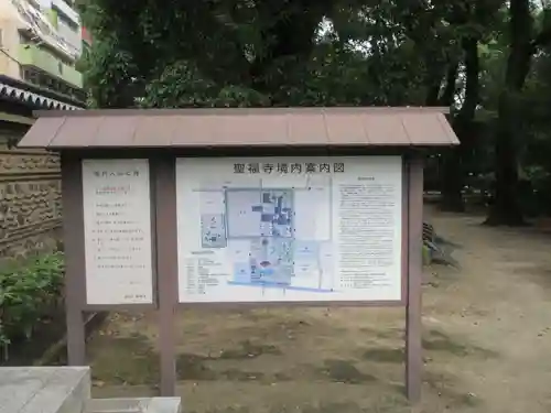 聖福寺(福岡県)