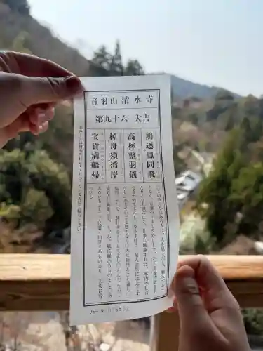 清水寺の{uncategorized: "未分類", other: "その他", undefined: "問題あり", building: "その他建物", grave: "お墓", sacred_gate: "鳥居", guardian: "狛犬", statue: "像", buddha: "仏像", history: "歴史", nature: "自然", garden: "庭園", animal: "動物", pagoda: "塔", temizu: "手水舎", mountain_gate: "山門・神門", sanctuary: "本殿・本堂", subordinate: "末社・摂社", art: "芸術", scenery: "景色", jizo: "地蔵", ema: "絵馬", goshuin: "御朱印", omikuji: "おみくじ", items: "授与品その他", amulet: "お守り", goshuincho: "御朱印帳", eats: "食事", festival: "お祭り", votive_dance: "神楽", shichigosan: "七五三参", wedding: "結婚式", experience: "体験その他", initially: "初詣", around: "周辺", anti_infection: "感染症対策"}