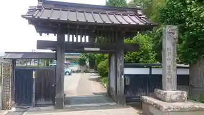 密厳院の山門・神門