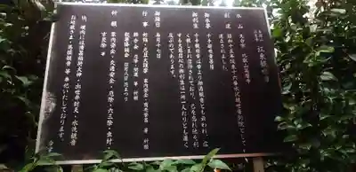 江東寺の歴史
