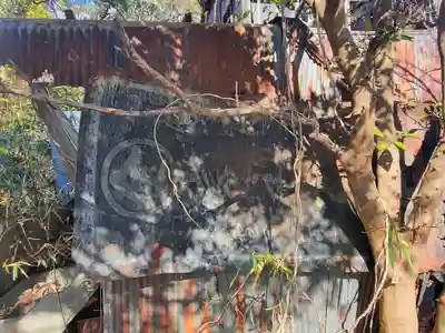 金剛閣(栃木県)