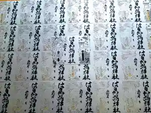 日本唯一香辛料の神 波自加彌神社の御朱印 2022年07月01日(金)〜(2022年06月26日(日) 16時28分08秒投稿)