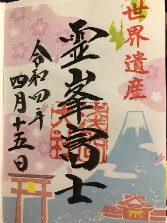 富士山本宮浅間大社(静岡県)