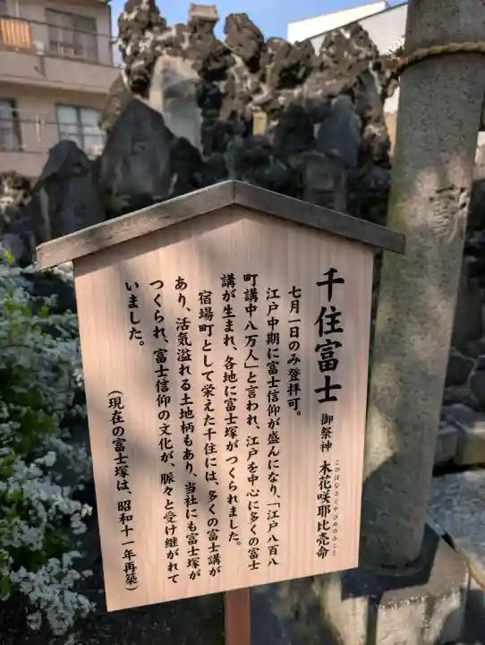 千住神社の{uncategorized: "未分類", other: "その他", undefined: "問題あり", building: "その他建物", grave: "お墓", sacred_gate: "鳥居", guardian: "狛犬", statue: "像", buddha: "仏像", history: "歴史", nature: "自然", garden: "庭園", animal: "動物", pagoda: "塔", temizu: "手水舎", mountain_gate: "山門・神門", sanctuary: "本殿・本堂", subordinate: "末社・摂社", art: "芸術", scenery: "景色", jizo: "地蔵", ema: "絵馬", goshuin: "御朱印", omikuji: "おみくじ", items: "授与品その他", amulet: "お守り", goshuincho: "御朱印帳", eats: "食事", festival: "お祭り", votive_dance: "神楽", shichigosan: "七五三参", wedding: "結婚式", experience: "体験その他", initially: "初詣", around: "周辺", anti_infection: "感染症対策"}