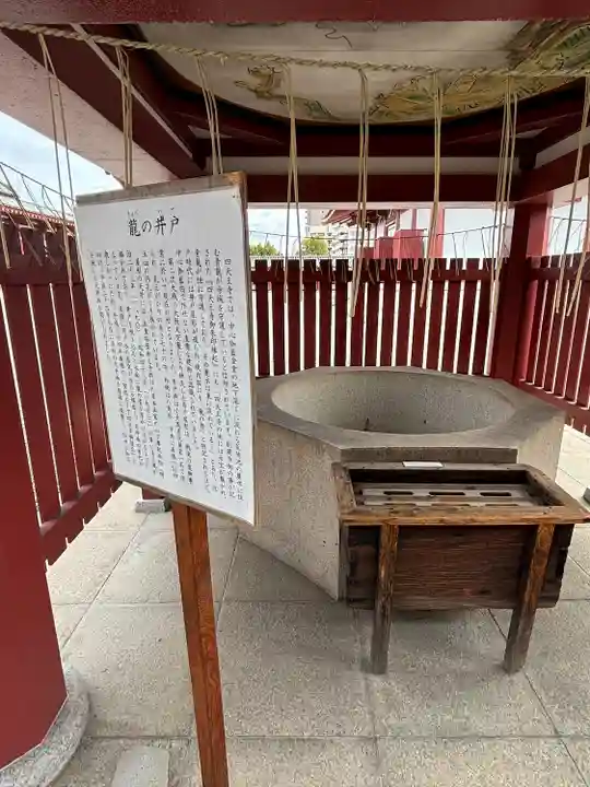 四天王寺(大阪府)