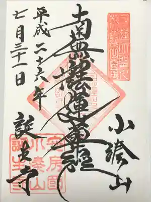 誕生寺(千葉県)