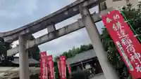 鎌達稲荷神社(京都府)