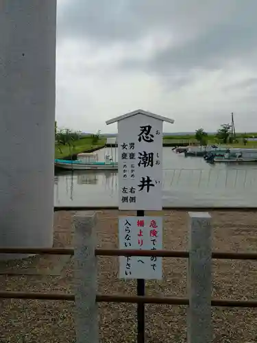 息栖神社(茨城県)