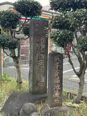 自性院の{uncategorized: "未分類", other: "その他", undefined: "問題あり", building: "その他建物", grave: "お墓", sacred_gate: "鳥居", guardian: "狛犬", statue: "像", buddha: "仏像", history: "歴史", nature: "自然", garden: "庭園", animal: "動物", pagoda: "塔", temizu: "手水舎", mountain_gate: "山門・神門", sanctuary: "本殿・本堂", subordinate: "末社・摂社", art: "芸術", scenery: "景色", jizo: "地蔵", ema: "絵馬", goshuin: "御朱印", omikuji: "おみくじ", items: "授与品その他", amulet: "お守り", goshuincho: "御朱印帳", eats: "食事", festival: "お祭り", votive_dance: "神楽", shichigosan: "七五三参", wedding: "結婚式", experience: "体験その他", initially: "初詣", around: "周辺", anti_infection: "感染症対策"}