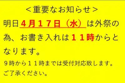 若宮神明社(愛知県)