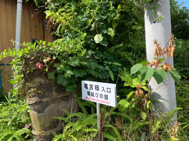 竜宮社のその他建物