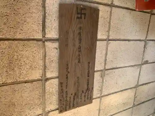 稲荷神社のその他建物