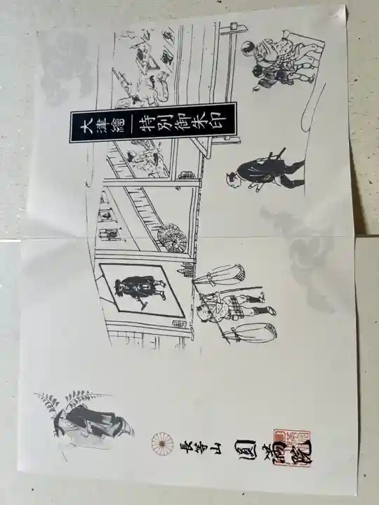 円満院門跡(滋賀県)