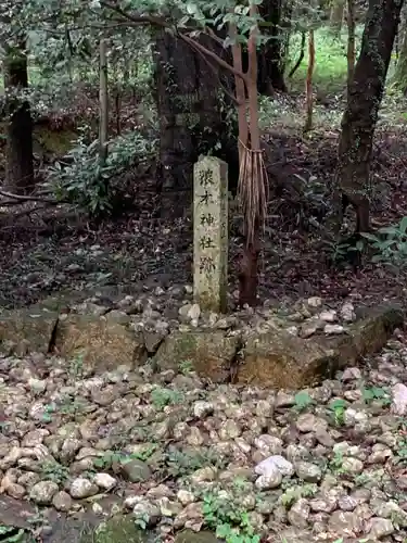 飯野高宮神山神社のその他建物
