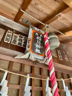 火除稲荷大明神の{uncategorized: "未分類", other: "その他", undefined: "問題あり", building: "その他建物", grave: "お墓", sacred_gate: "鳥居", guardian: "狛犬", statue: "像", buddha: "仏像", history: "歴史", nature: "自然", garden: "庭園", animal: "動物", pagoda: "塔", temizu: "手水舎", mountain_gate: "山門・神門", sanctuary: "本殿・本堂", subordinate: "末社・摂社", art: "芸術", scenery: "景色", jizo: "地蔵", ema: "絵馬", goshuin: "御朱印", omikuji: "おみくじ", items: "授与品その他", amulet: "お守り", goshuincho: "御朱印帳", eats: "食事", festival: "お祭り", votive_dance: "神楽", shichigosan: "七五三参", wedding: "結婚式", experience: "体験その他", initially: "初詣", around: "周辺", anti_infection: "感染症対策"}