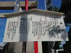 別小江神社の歴史