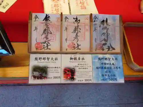 熊野那智大社(和歌山県)