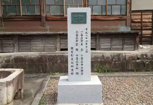 善立寺のその他建物