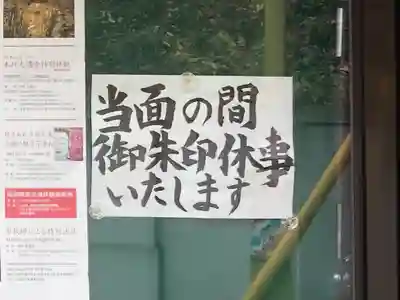 観音寺のその他建物