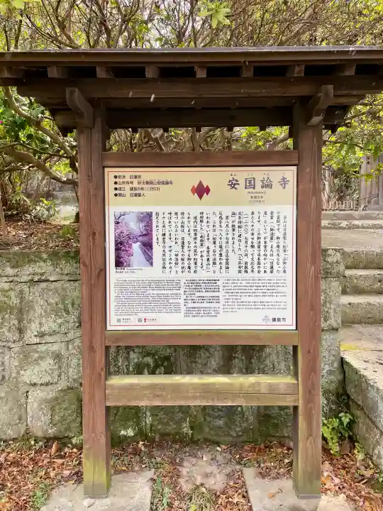 安國論寺(安国論寺)の{uncategorized: "未分類", other: "その他", undefined: "問題あり", building: "その他建物", grave: "お墓", sacred_gate: "鳥居", guardian: "狛犬", statue: "像", buddha: "仏像", history: "歴史", nature: "自然", garden: "庭園", animal: "動物", pagoda: "塔", temizu: "手水舎", mountain_gate: "山門・神門", sanctuary: "本殿・本堂", subordinate: "末社・摂社", art: "芸術", scenery: "景色", jizo: "地蔵", ema: "絵馬", goshuin: "御朱印", omikuji: "おみくじ", items: "授与品その他", amulet: "お守り", goshuincho: "御朱印帳", eats: "食事", festival: "お祭り", votive_dance: "神楽", shichigosan: "七五三参", wedding: "結婚式", experience: "体験その他", initially: "初詣", around: "周辺", anti_infection: "感染症対策"}