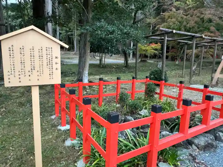 大原野神社(京都府)