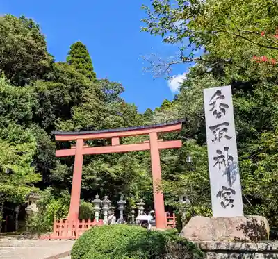 香取神宮(千葉県)