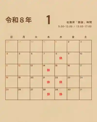 滑川神社 - 仕事と子どもの守り神(福島県)