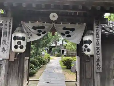 円政寺の山門・神門