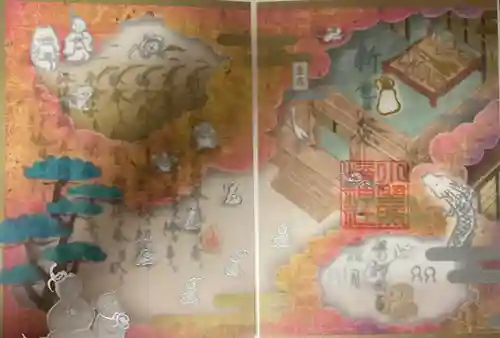 小野照崎神社の御朱印